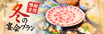 冬のコース
